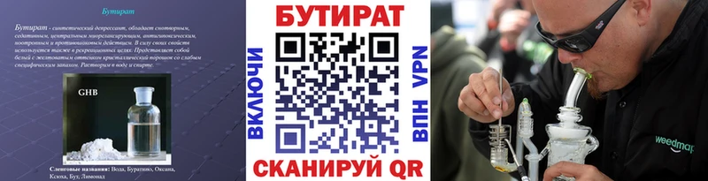 продажа наркотиков  Разумное  БУТИРАТ вода 