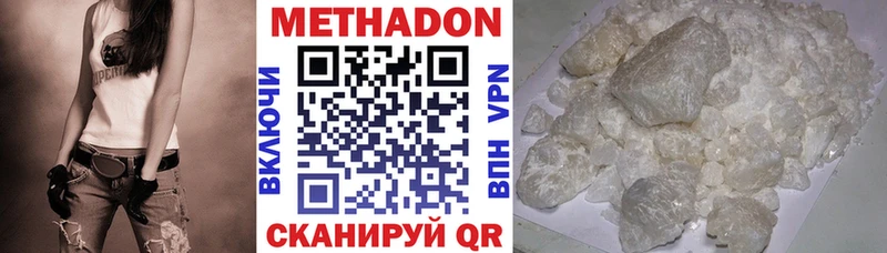 МЕТАДОН methadone  где купить наркоту  Разумное 